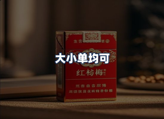 直发优势